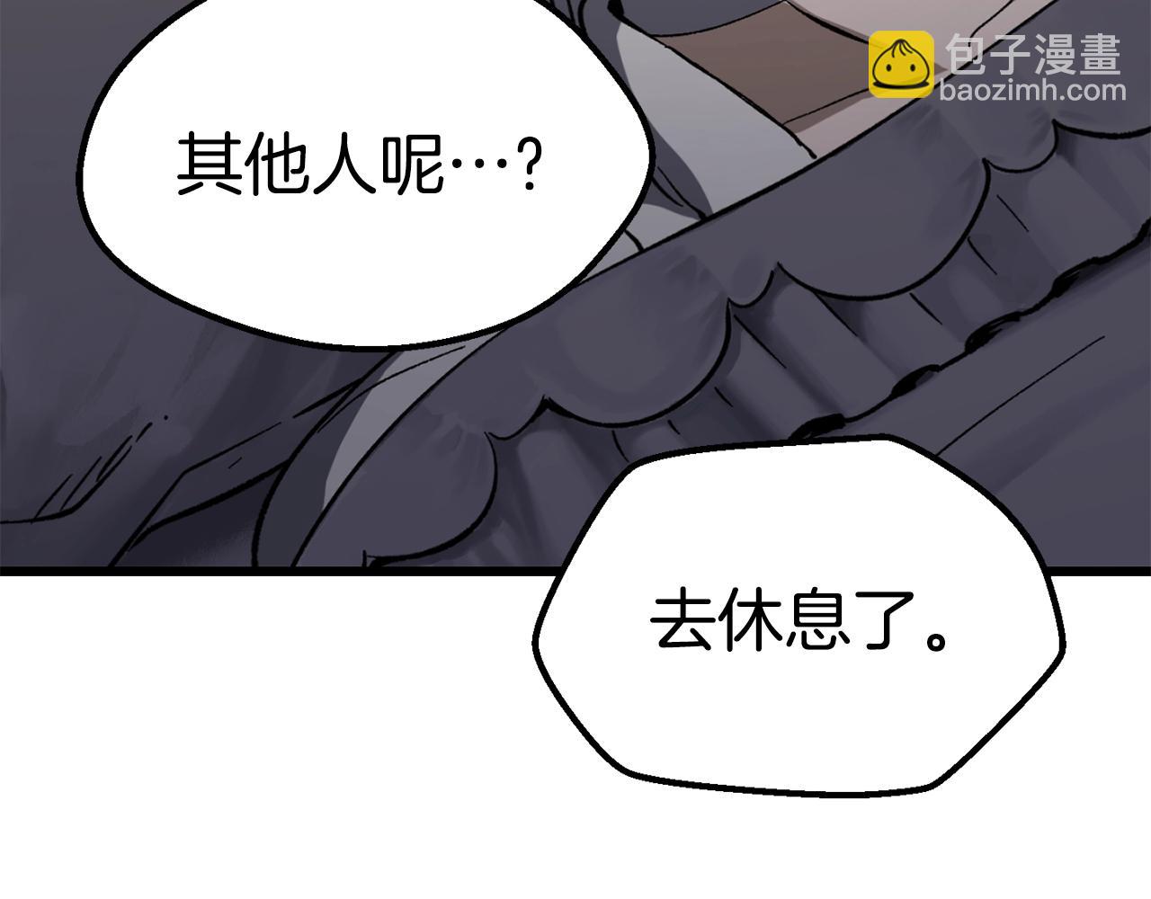 拔劍九億次 - 第170話  解開詛咒的鑰匙(3/5) - 4