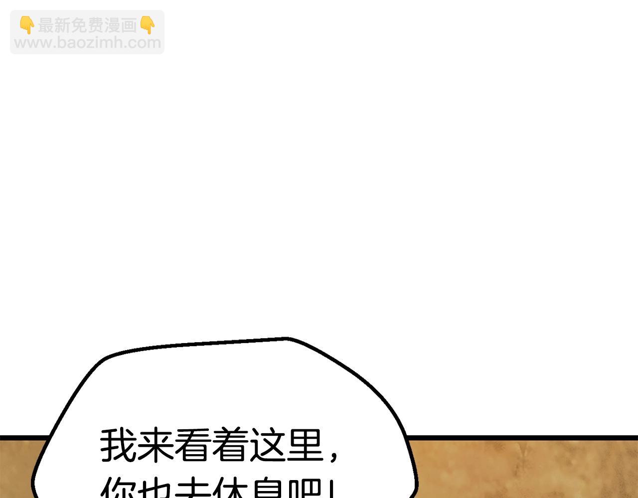 拔劍九億次 - 第170話  解開詛咒的鑰匙(3/5) - 5