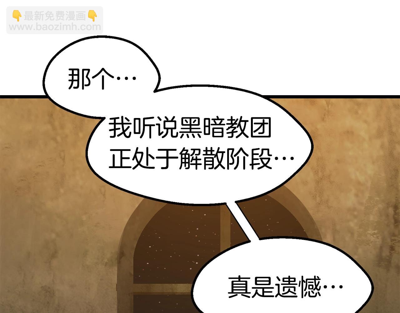 拔劍九億次 - 第170話  解開詛咒的鑰匙(4/5) - 2