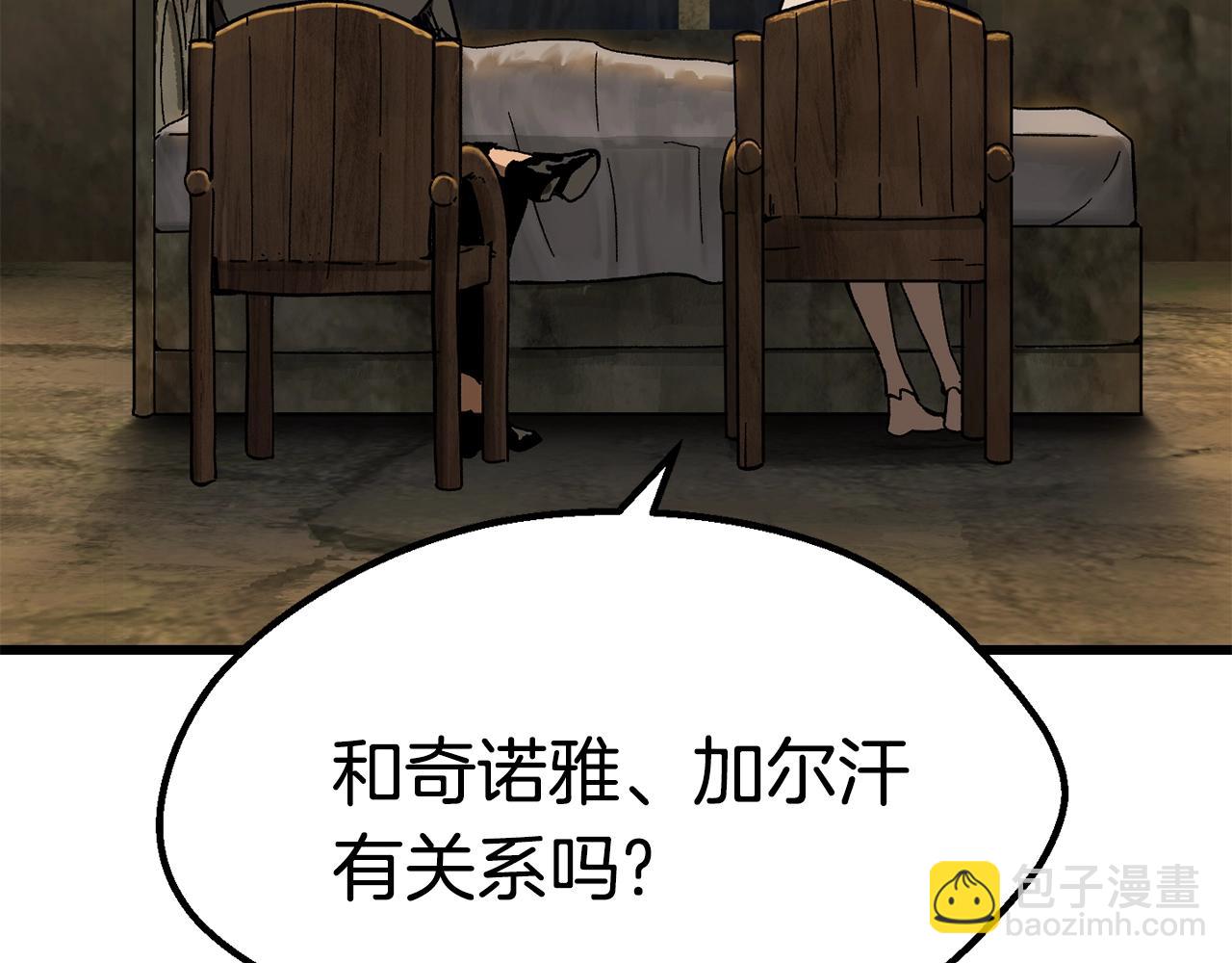 拔劍九億次 - 第170話  解開詛咒的鑰匙(4/5) - 2