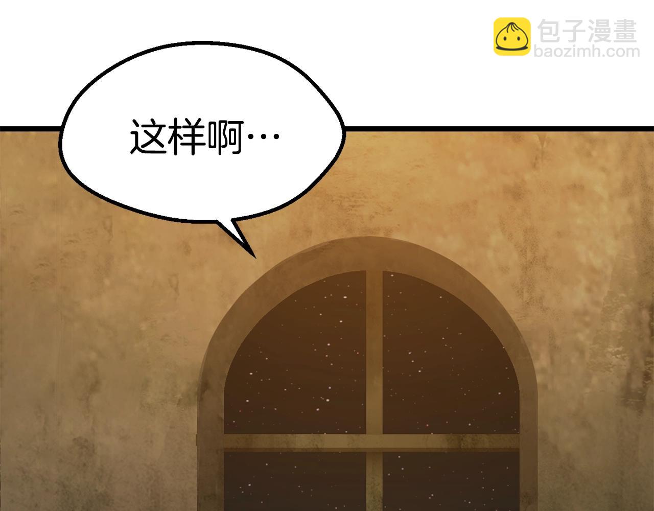 拔劍九億次 - 第170話  解開詛咒的鑰匙(4/5) - 2