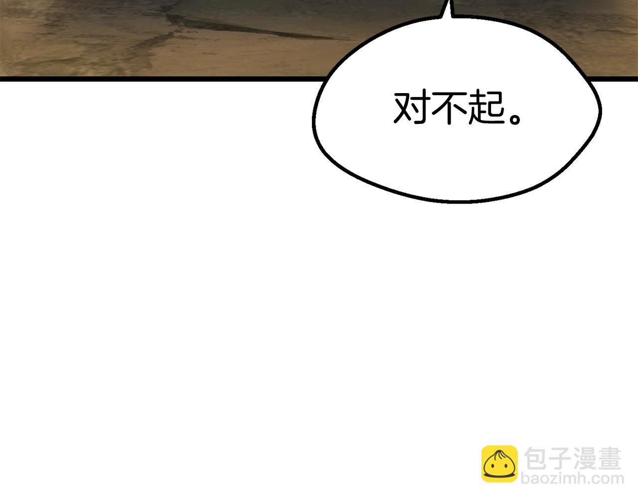 拔劍九億次 - 第170話  解開詛咒的鑰匙(4/5) - 4