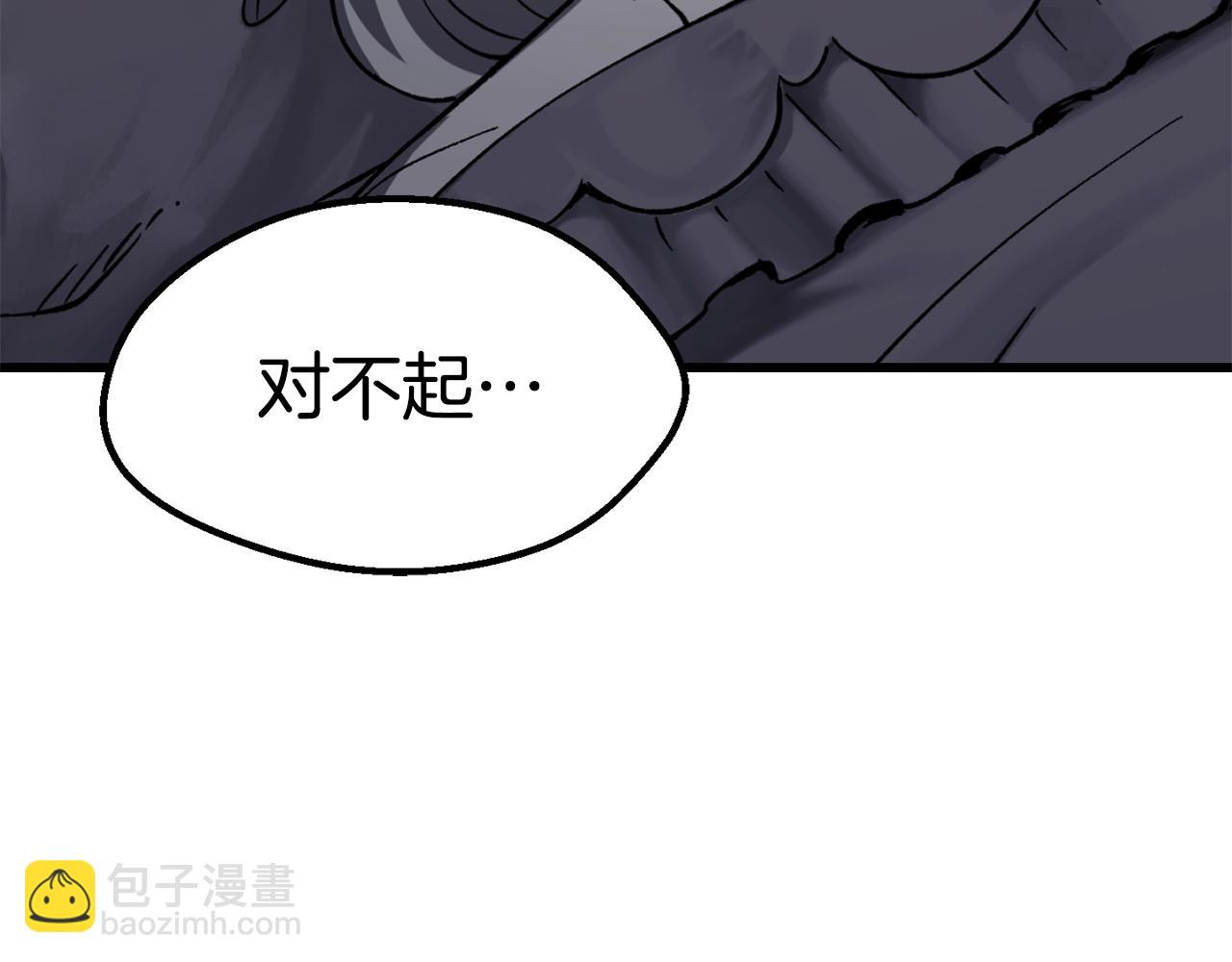 拔劍九億次 - 第170話  解開詛咒的鑰匙(4/5) - 7