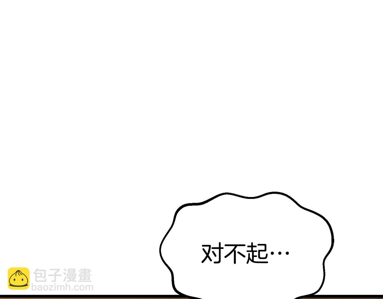 拔劍九億次 - 第170話  解開詛咒的鑰匙(4/5) - 8