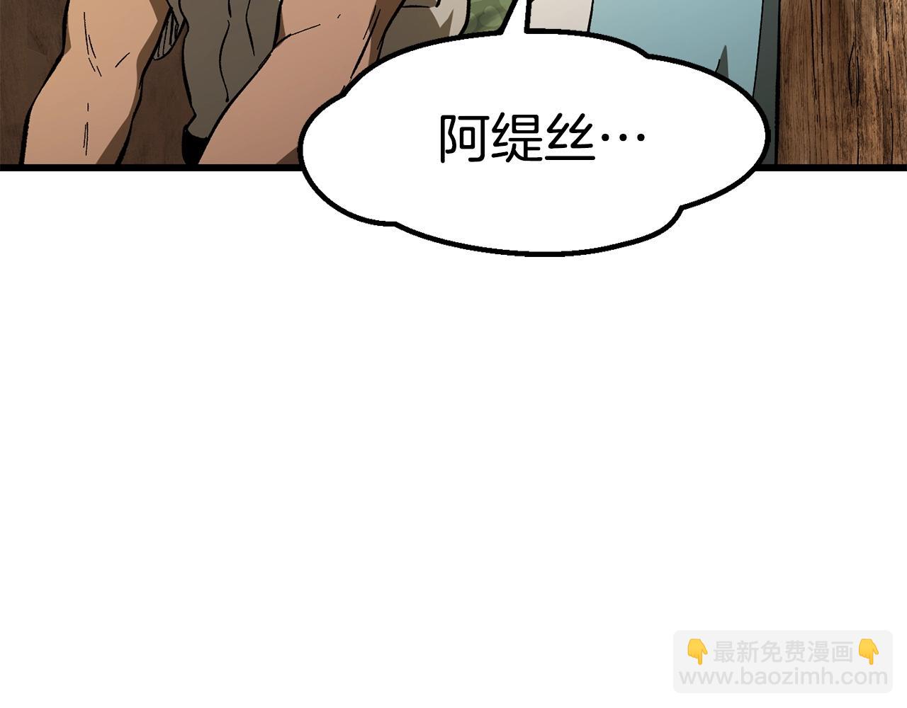 拔劍九億次 - 第170話  解開詛咒的鑰匙(1/5) - 2