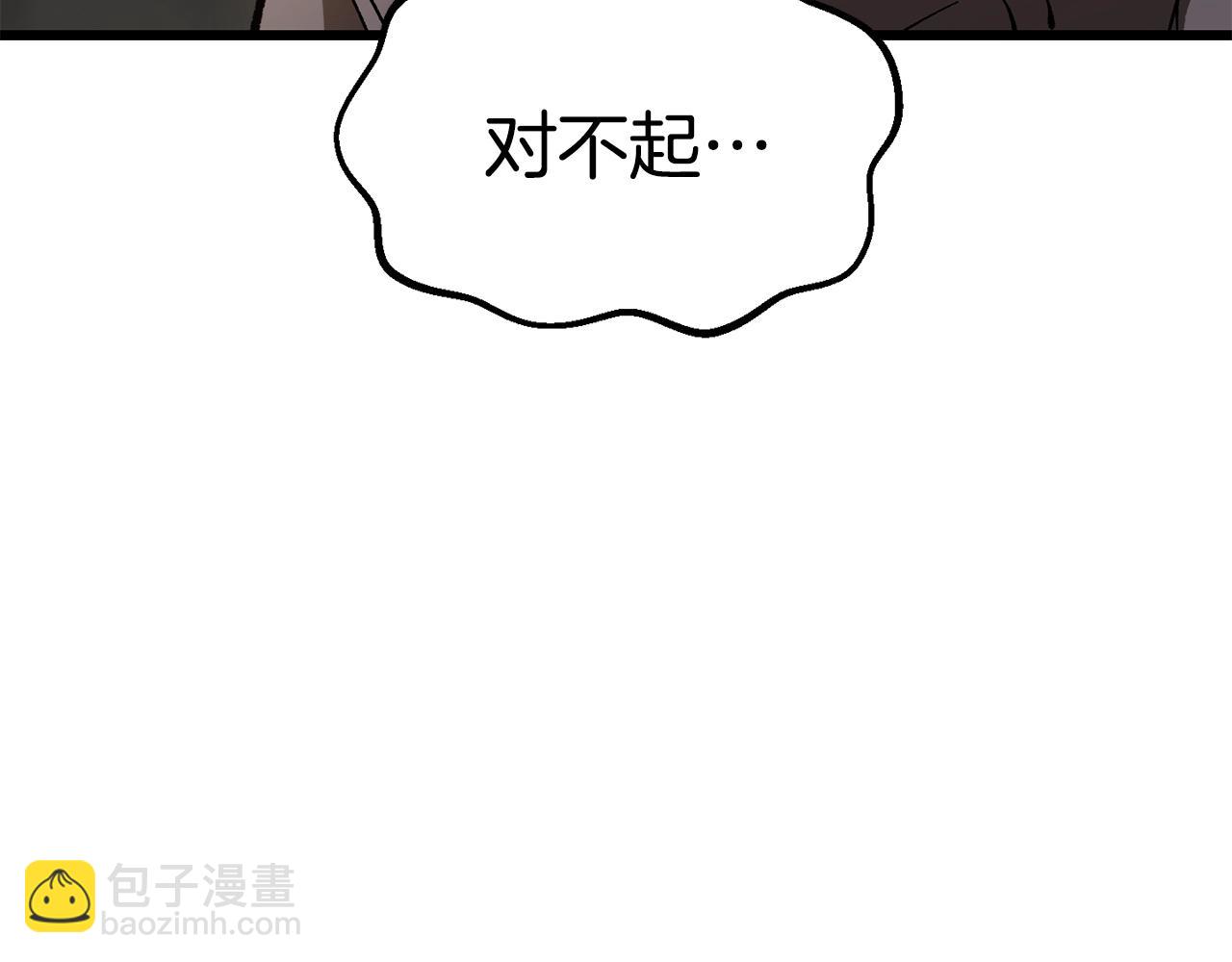 拔劍九億次 - 第170話  解開詛咒的鑰匙(4/5) - 3