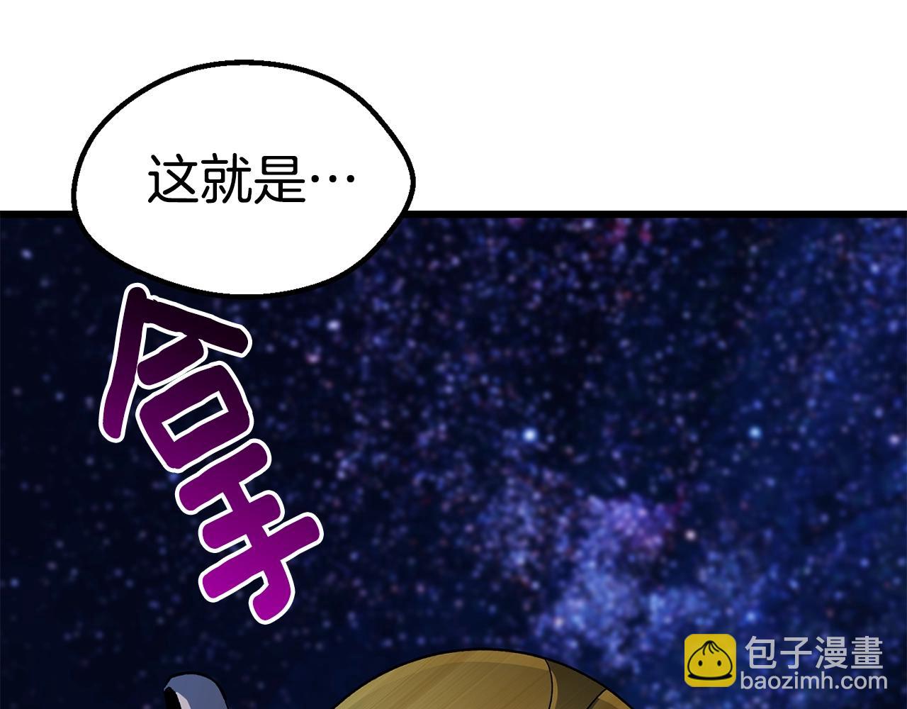 拔劍九億次 - 第170話  解開詛咒的鑰匙(4/5) - 7