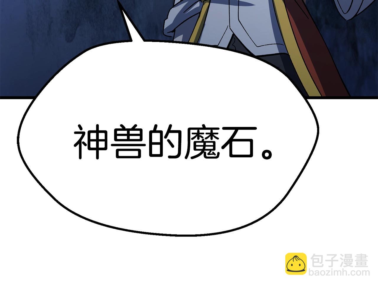 拔劍九億次 - 第170話  解開詛咒的鑰匙(4/5) - 7