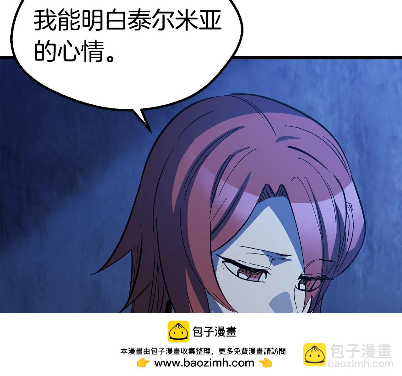 拔劍九億次 - 第170話  解開詛咒的鑰匙(4/5) - 6