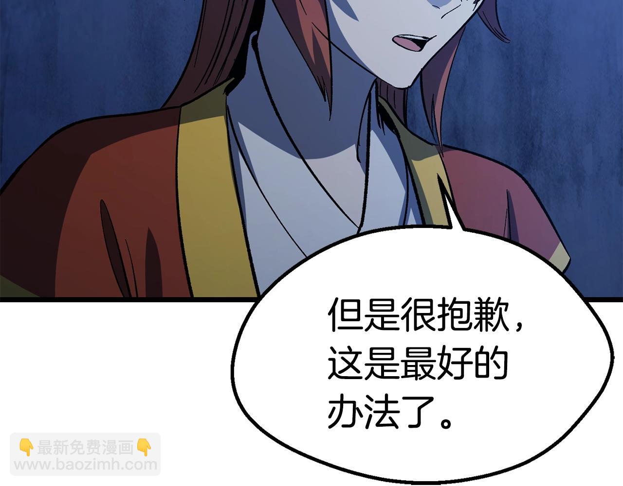 拔劍九億次 - 第170話  解開詛咒的鑰匙(5/5) - 5