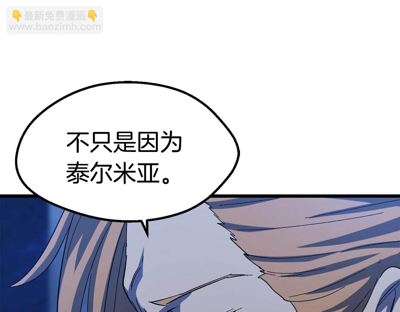 拔劍九億次 - 第170話  解開詛咒的鑰匙(5/5) - 1