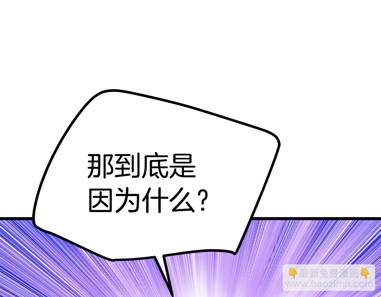 拔劍九億次 - 第170話  解開詛咒的鑰匙(5/5) - 3