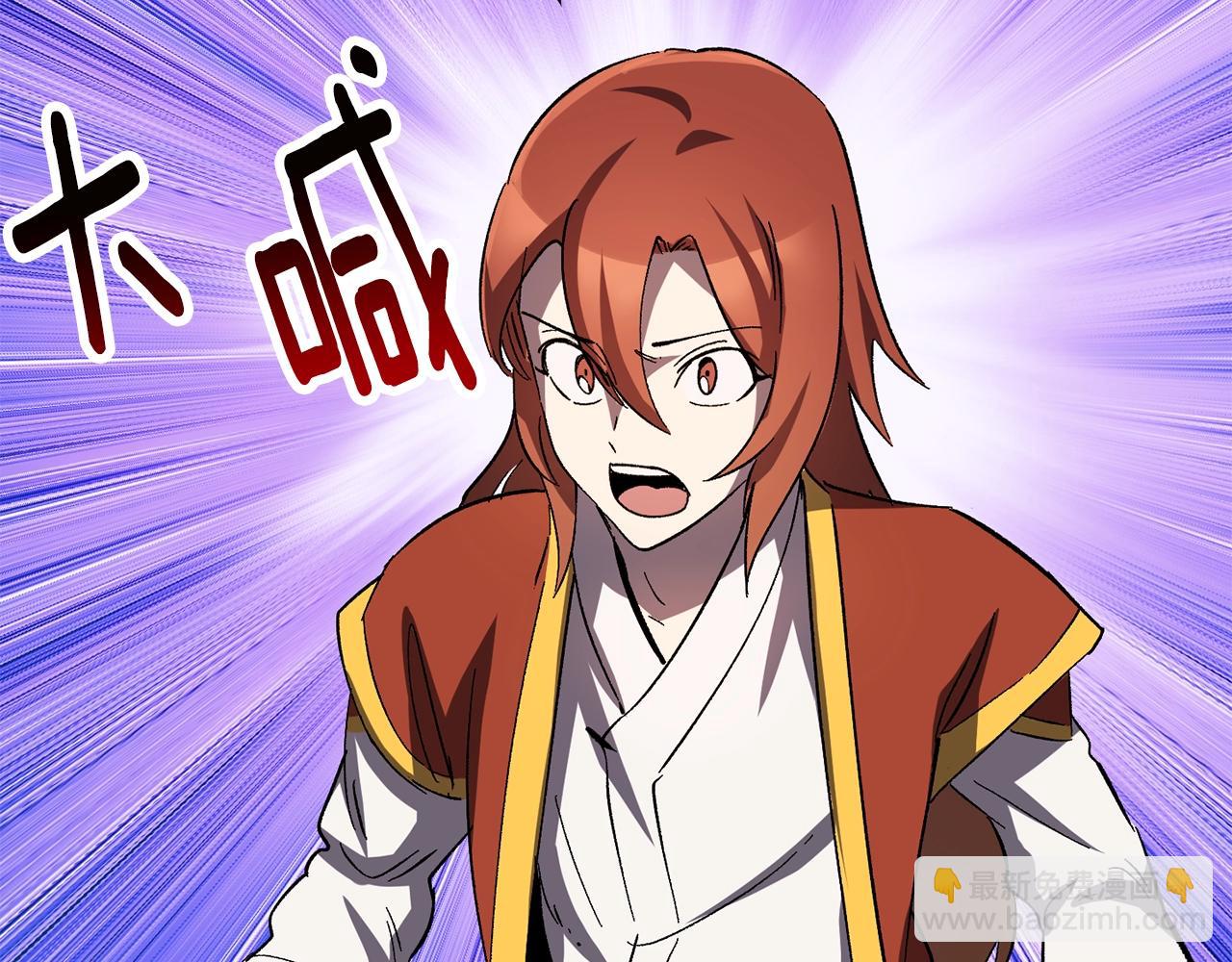 拔劍九億次 - 第170話  解開詛咒的鑰匙(5/5) - 4