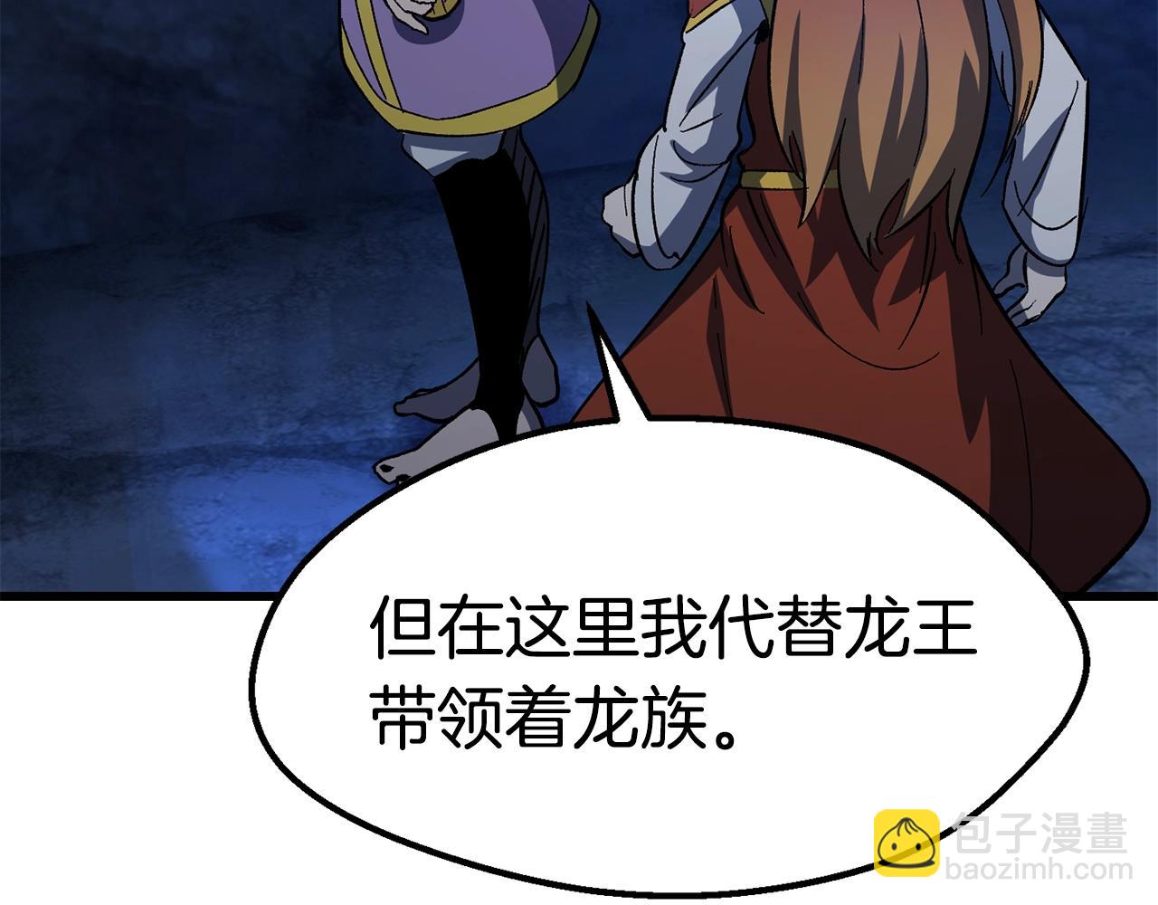 拔劍九億次 - 第170話  解開詛咒的鑰匙(5/5) - 2