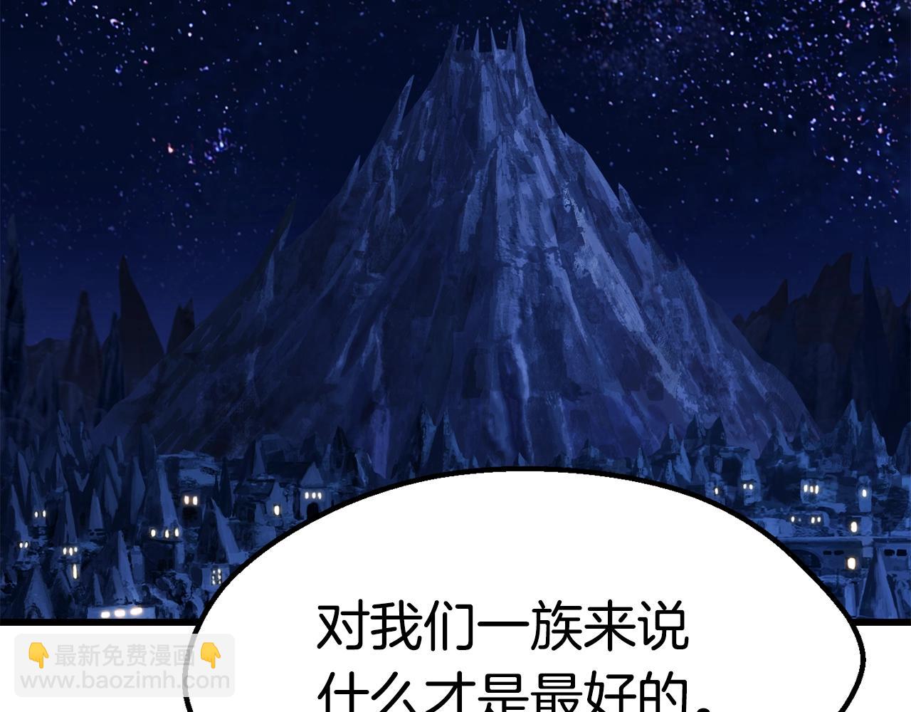 拔劍九億次 - 第170話  解開詛咒的鑰匙(5/5) - 4