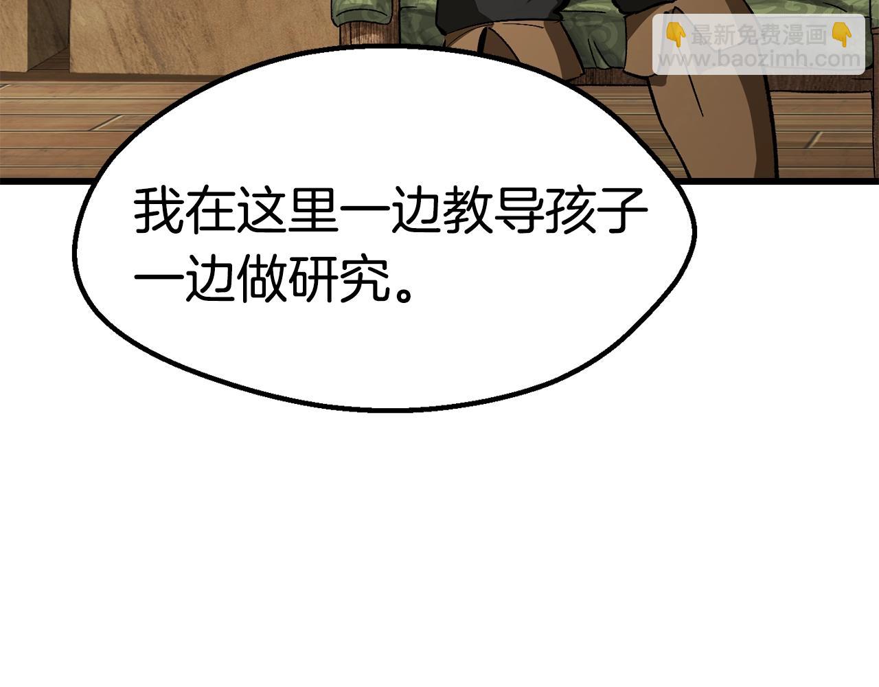 拔劍九億次 - 第170話  解開詛咒的鑰匙(1/5) - 3