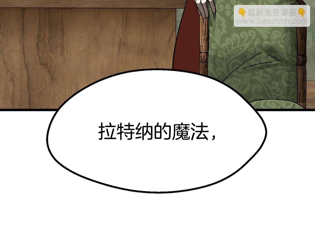 拔劍九億次 - 第170話  解開詛咒的鑰匙(1/5) - 1