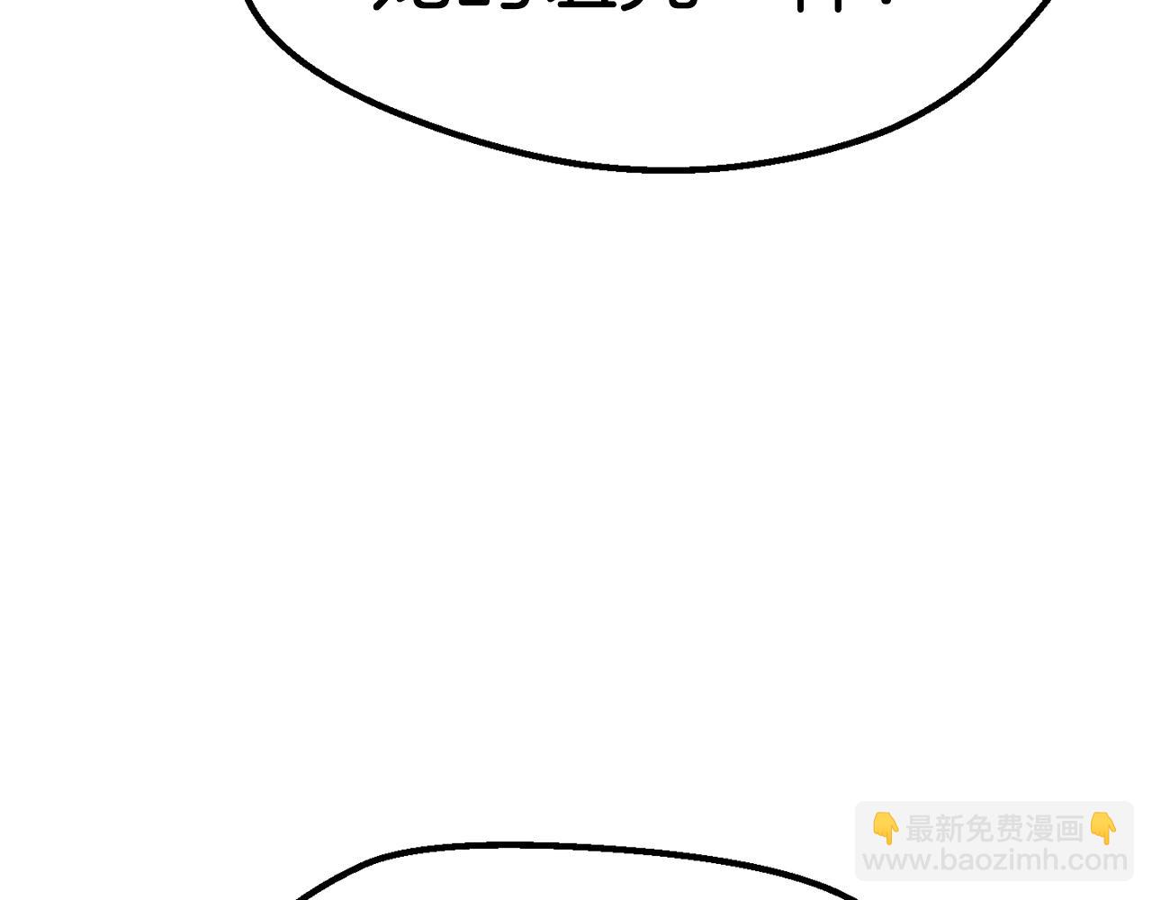 拔劍九億次 - 第170話  解開詛咒的鑰匙(2/5) - 1