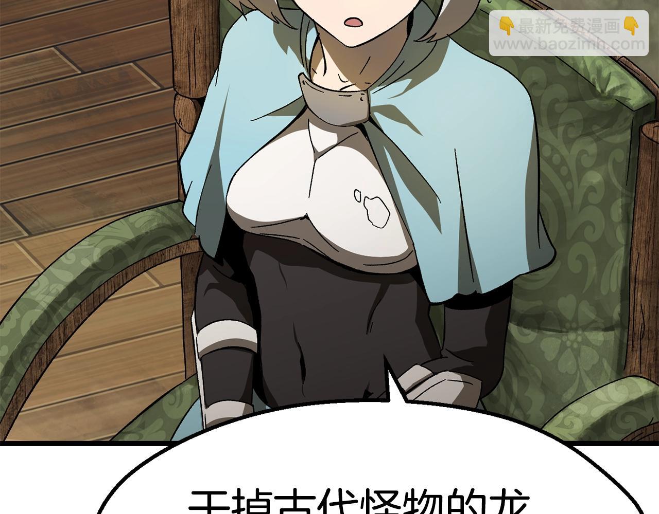 拔劍九億次 - 第170話  解開詛咒的鑰匙(2/5) - 2