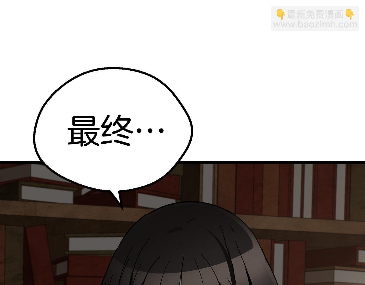 拔劍九億次 - 第170話  解開詛咒的鑰匙(2/5) - 4