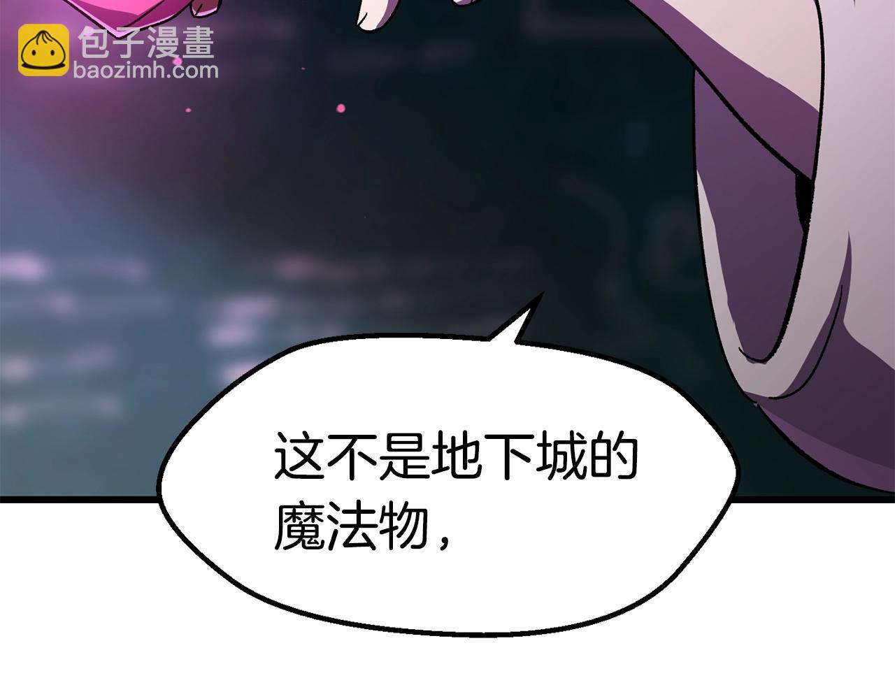 拔劍九億次 - 第170話  解開詛咒的鑰匙(2/5) - 6