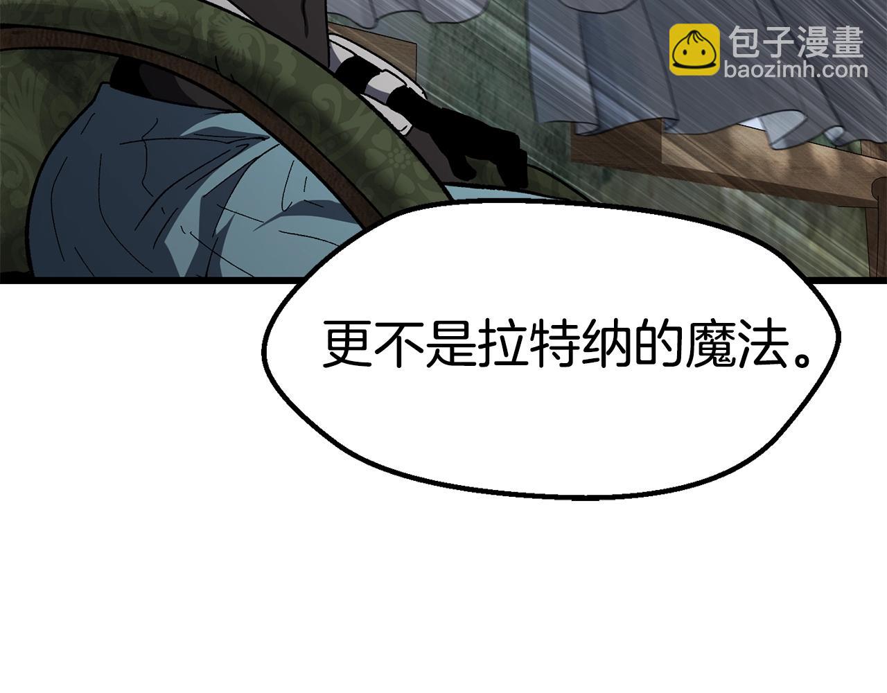 拔劍九億次 - 第170話  解開詛咒的鑰匙(2/5) - 1