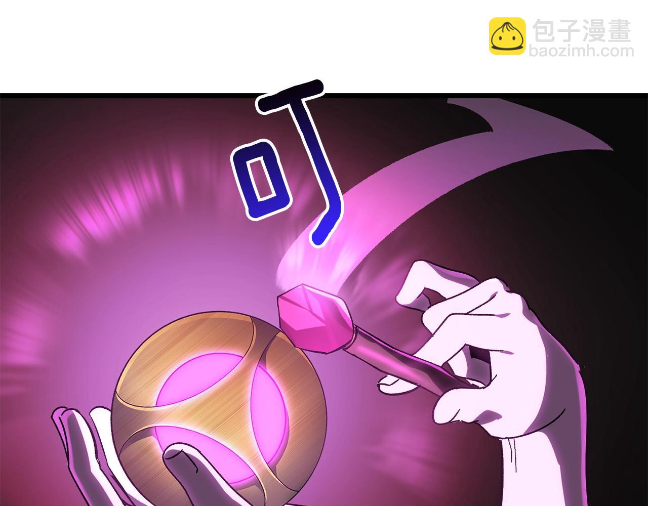 拔劍九億次 - 第170話  解開詛咒的鑰匙(2/5) - 3