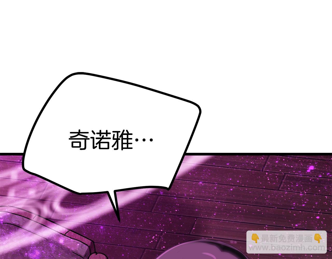 拔劍九億次 - 第170話  解開詛咒的鑰匙(2/5) - 1