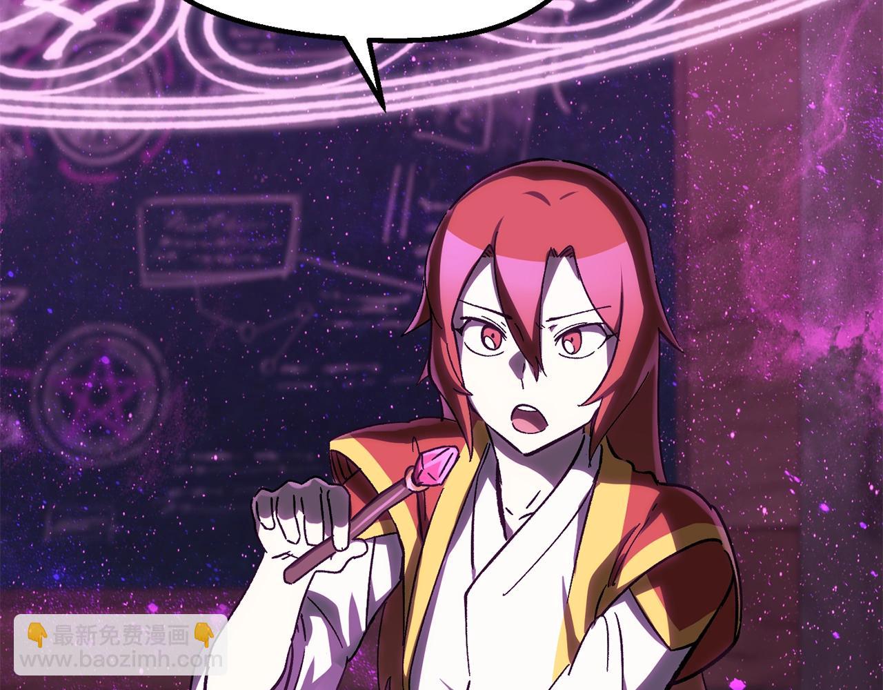 拔劍九億次 - 第170話  解開詛咒的鑰匙(2/5) - 8