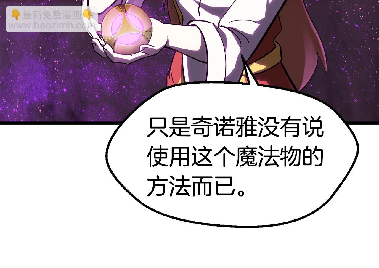 拔劍九億次 - 第170話  解開詛咒的鑰匙(2/5) - 1