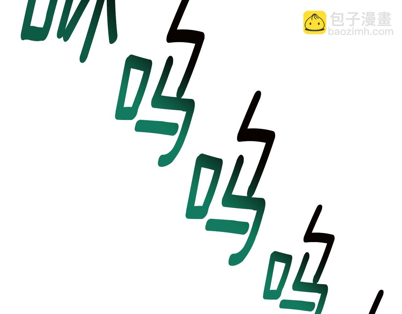 拔劍九億次 - 第172話 白銀黃牛(3/6) - 5