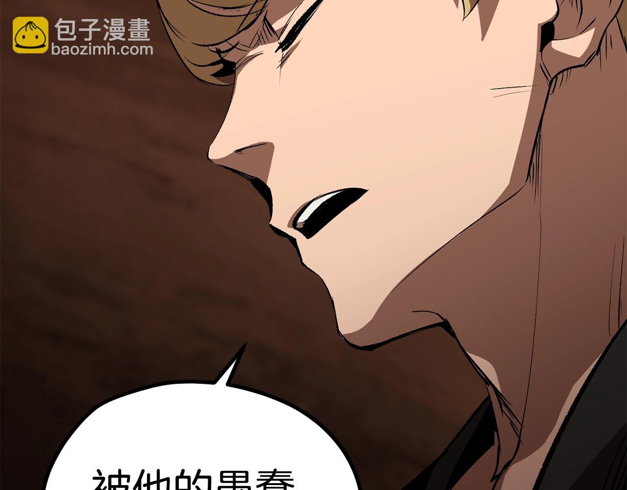 拔劍九億次 - 第172話 白銀黃牛(3/6) - 2