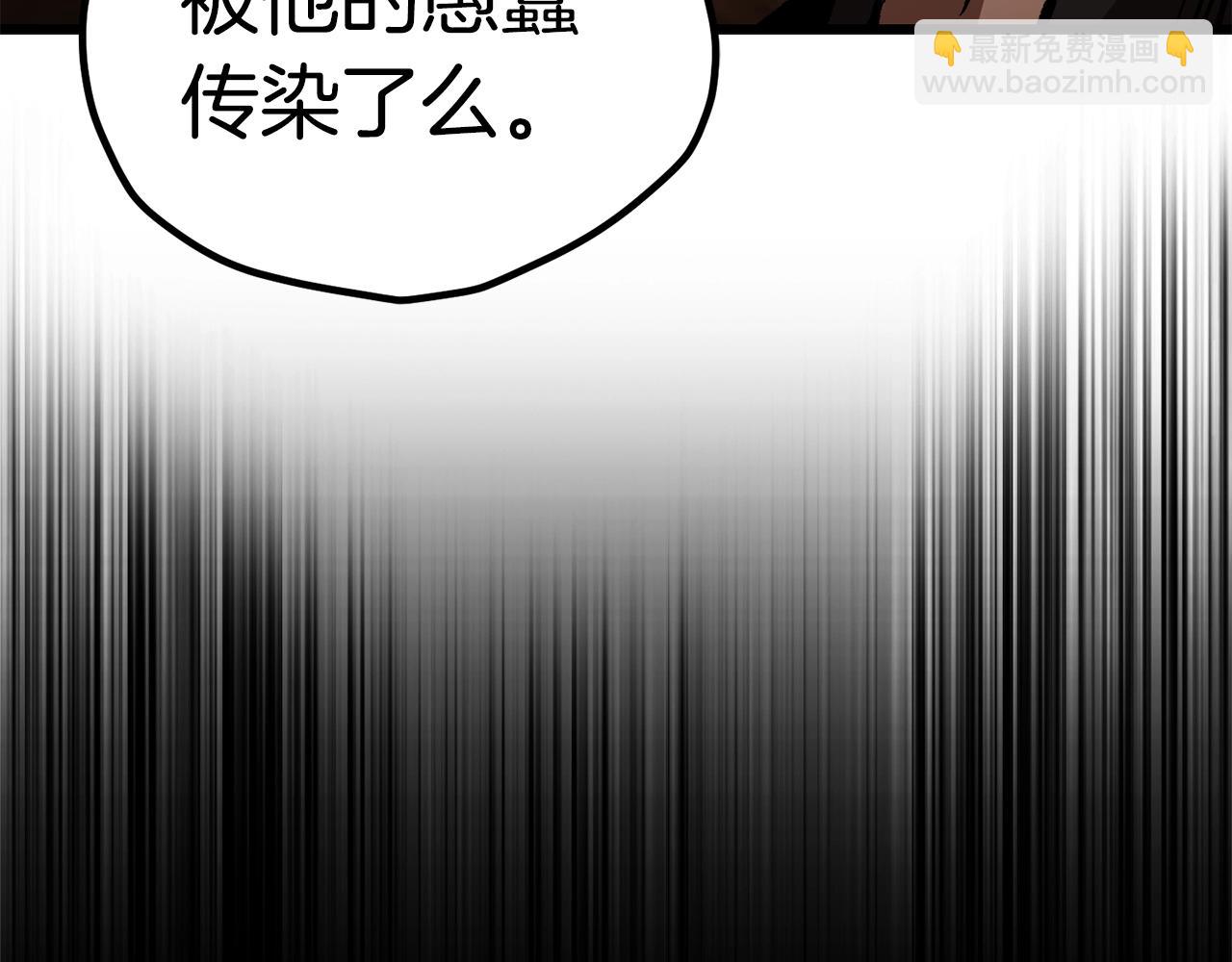 拔劍九億次 - 第172話 白銀黃牛(3/6) - 3