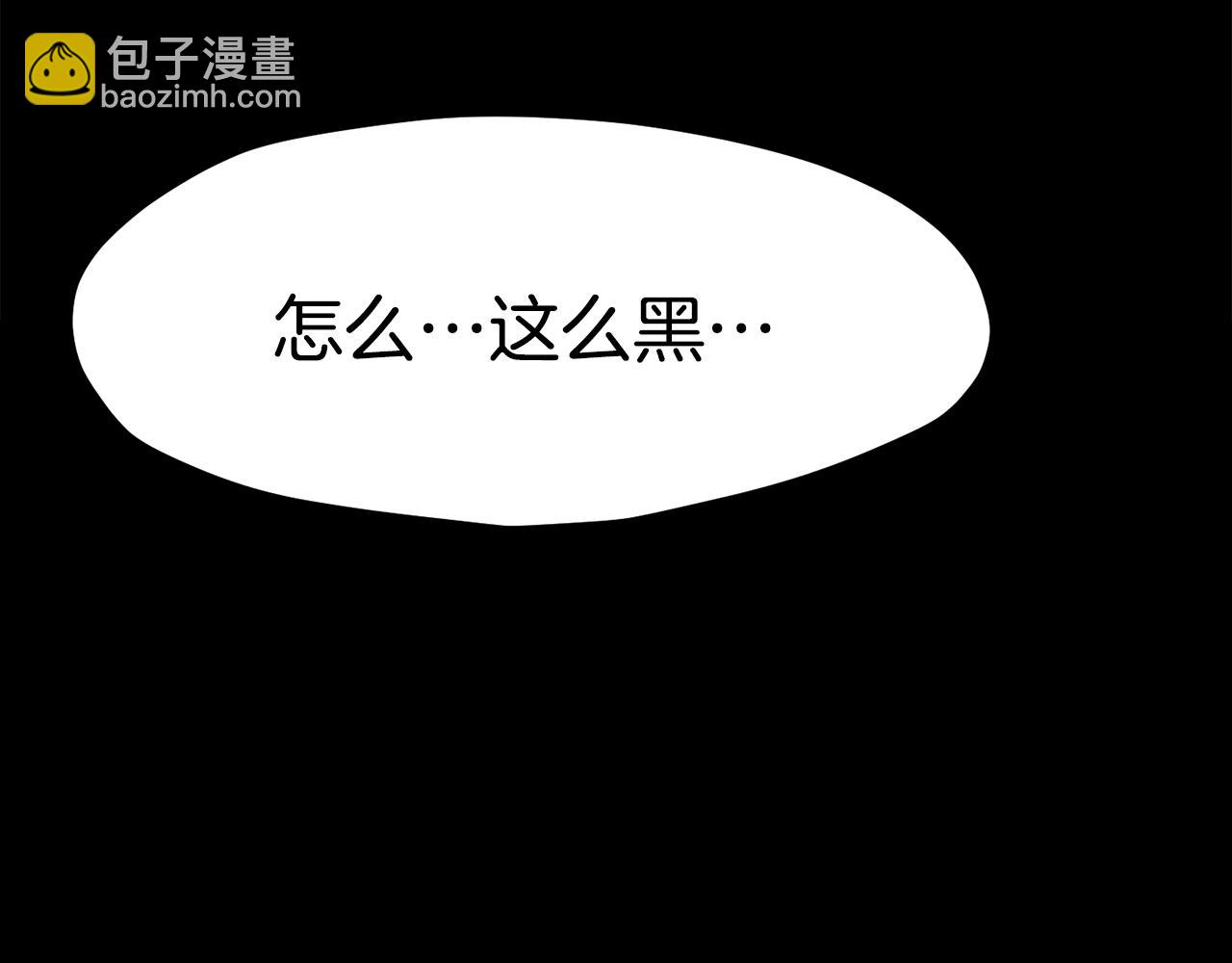 拔劍九億次 - 第172話 白銀黃牛(3/6) - 7