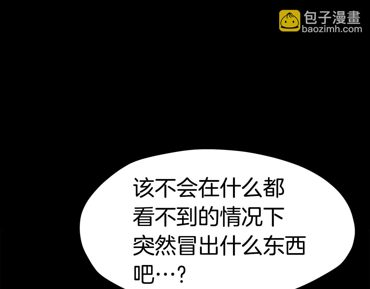 拔劍九億次 - 第172話 白銀黃牛(3/6) - 8