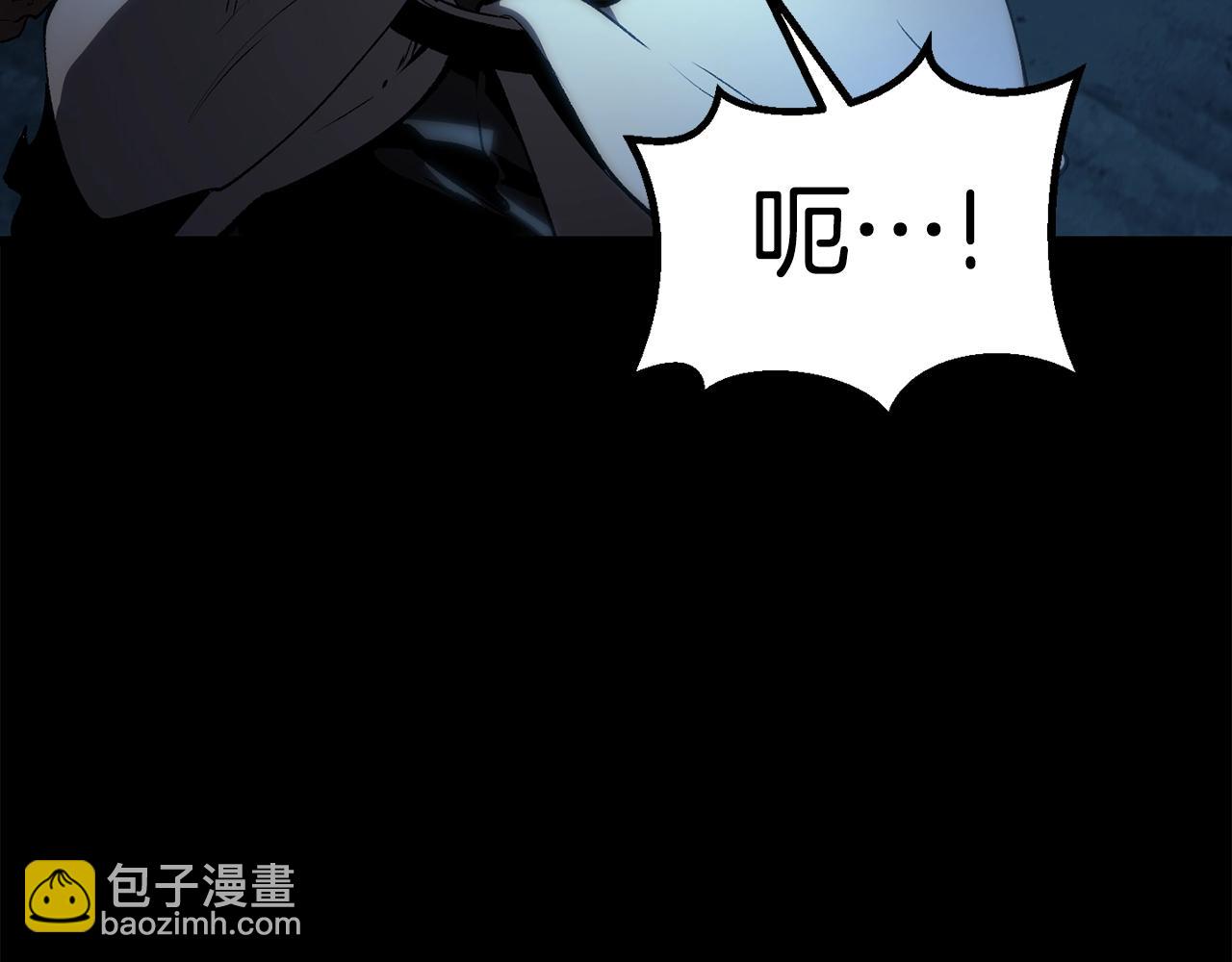 拔劍九億次 - 第172話 白銀黃牛(3/6) - 4