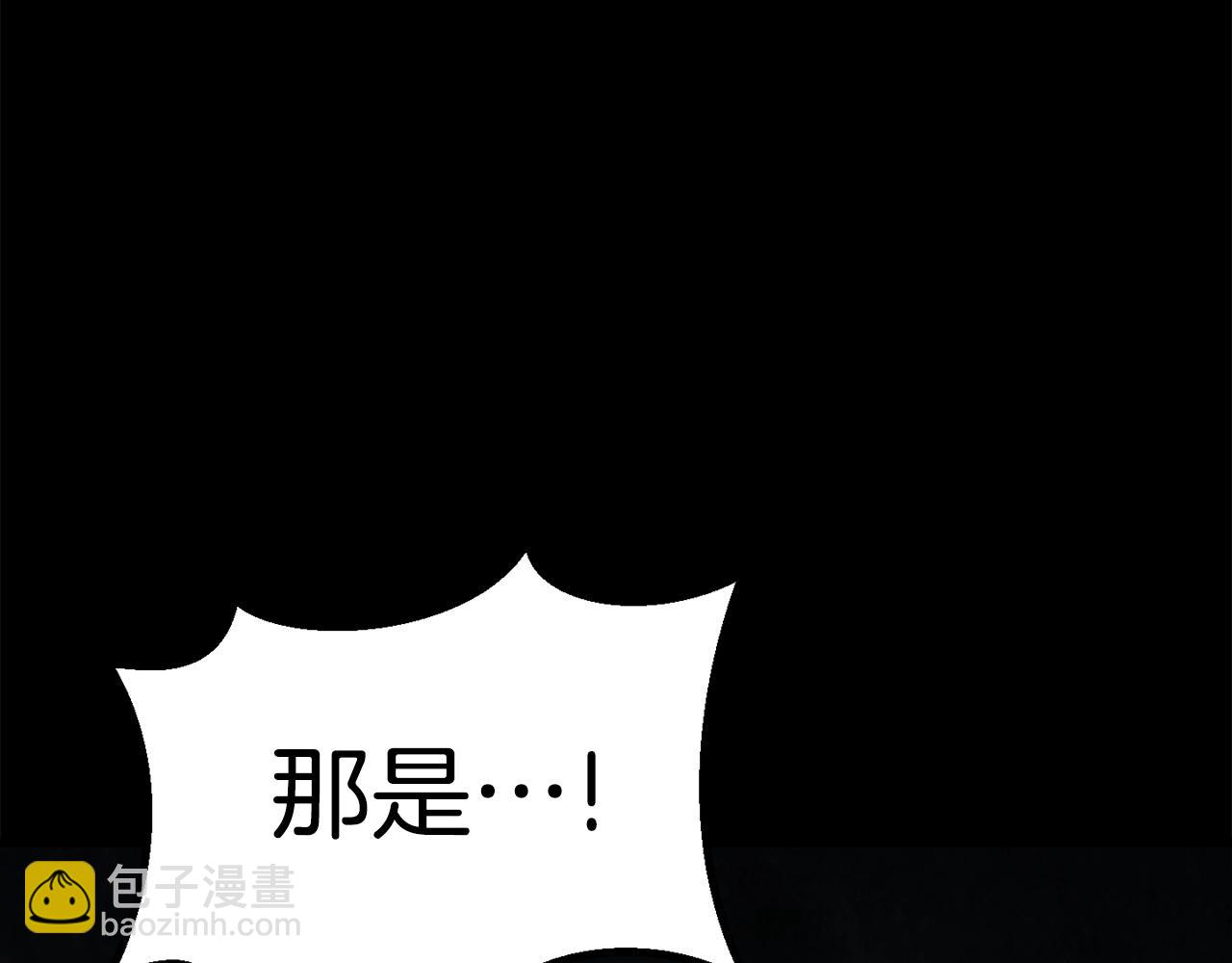 拔劍九億次 - 第172話 白銀黃牛(3/6) - 8