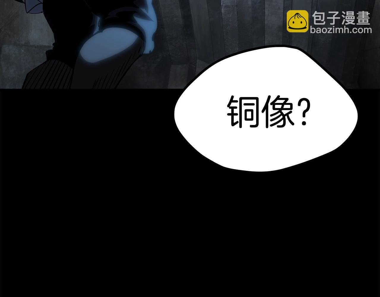 拔劍九億次 - 第172話 白銀黃牛(3/6) - 3