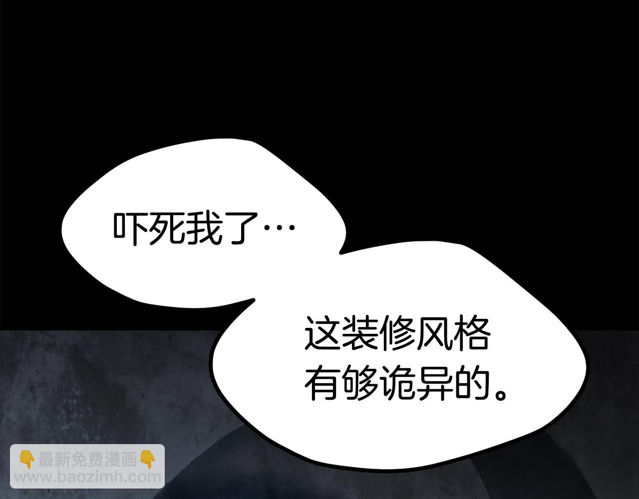 拔劍九億次 - 第172話 白銀黃牛(3/6) - 4