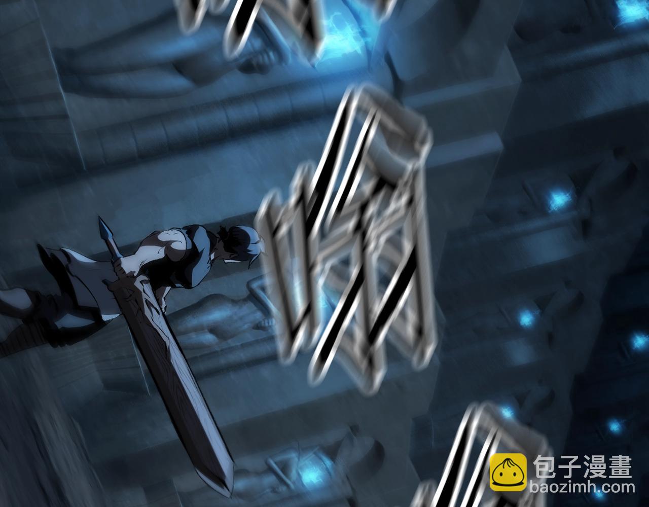 拔劍九億次 - 第172話 白銀黃牛(3/6) - 3