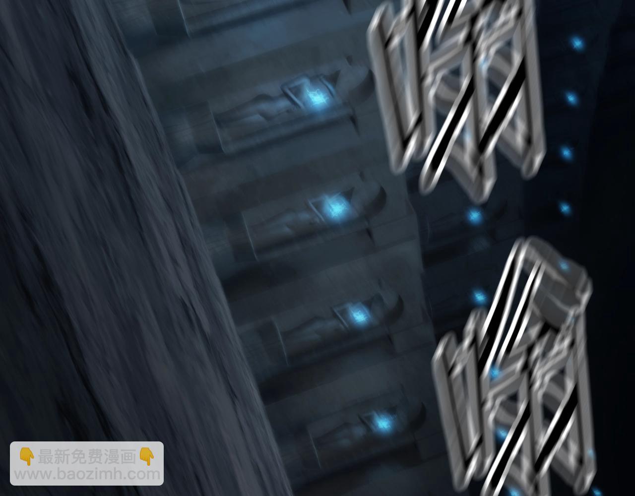 拔劍九億次 - 第172話 白銀黃牛(3/6) - 4