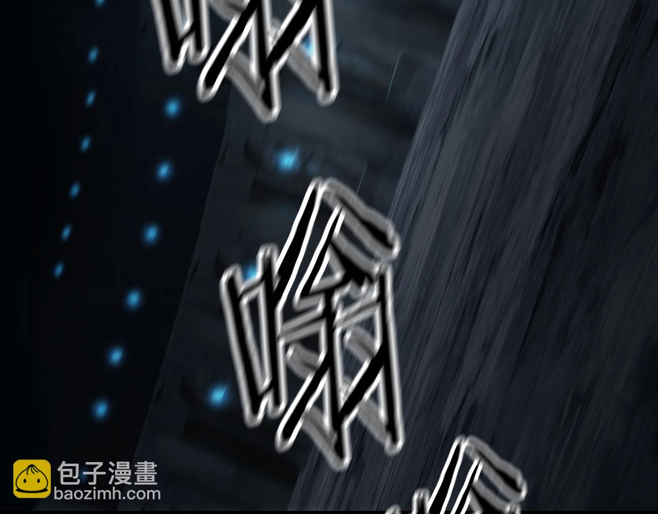 拔劍九億次 - 第172話 白銀黃牛(3/6) - 1