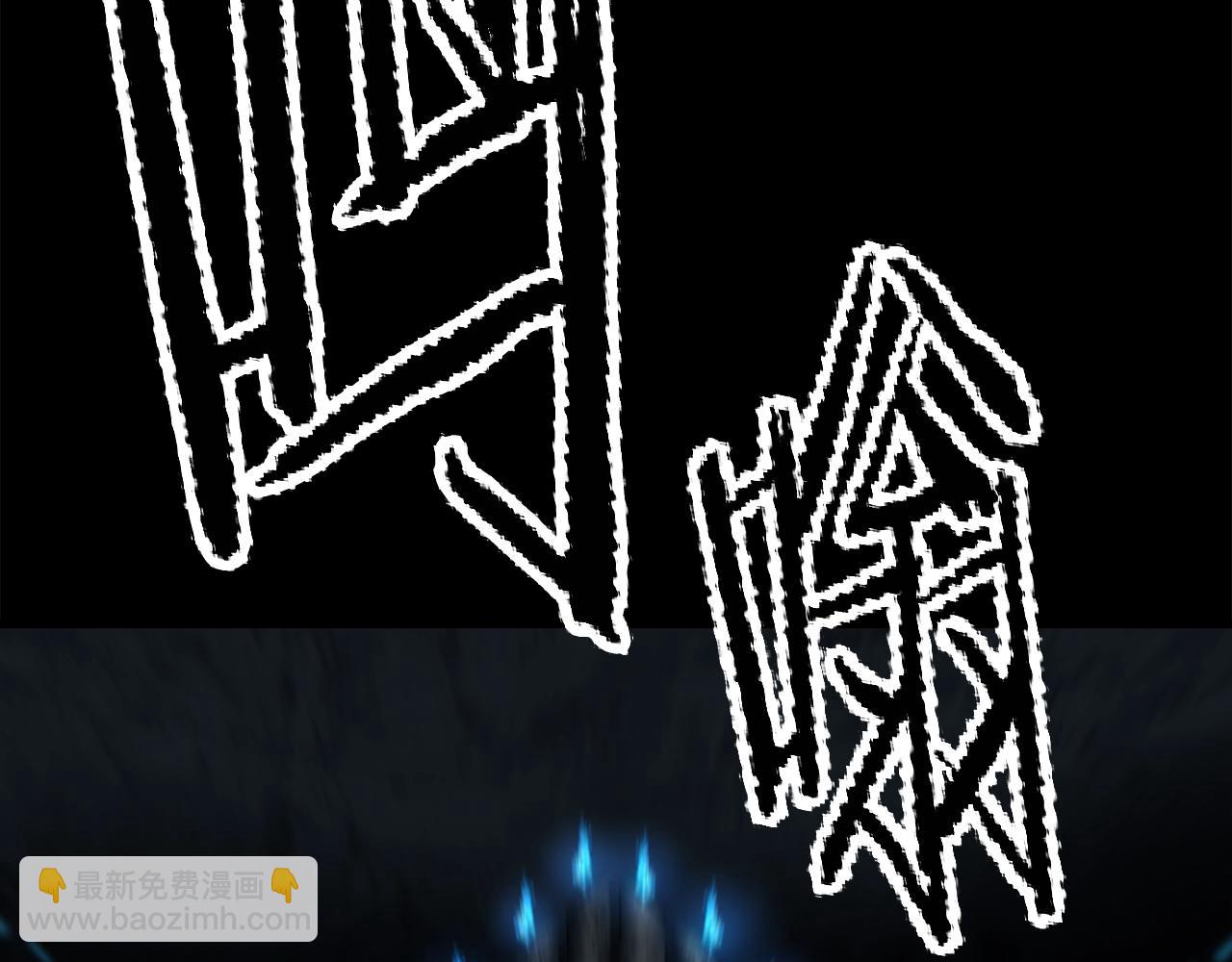 拔劍九億次 - 第172話 白銀黃牛(3/6) - 3