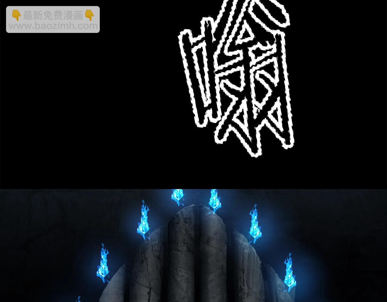 拔劍九億次 - 第172話 白銀黃牛(3/6) - 7