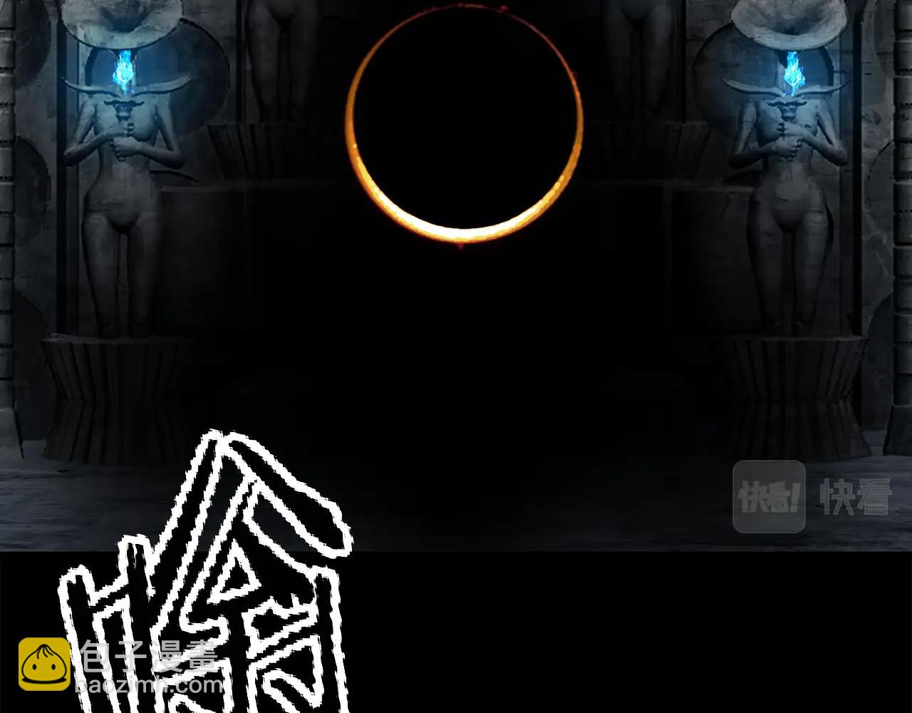 拔劍九億次 - 第172話 白銀黃牛(3/6) - 1