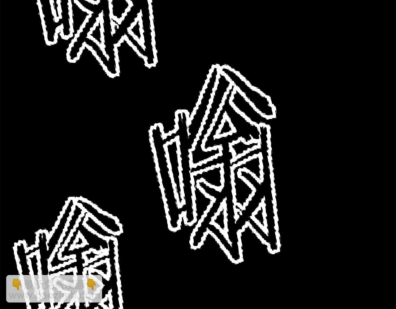 拔劍九億次 - 第172話 白銀黃牛(3/6) - 2