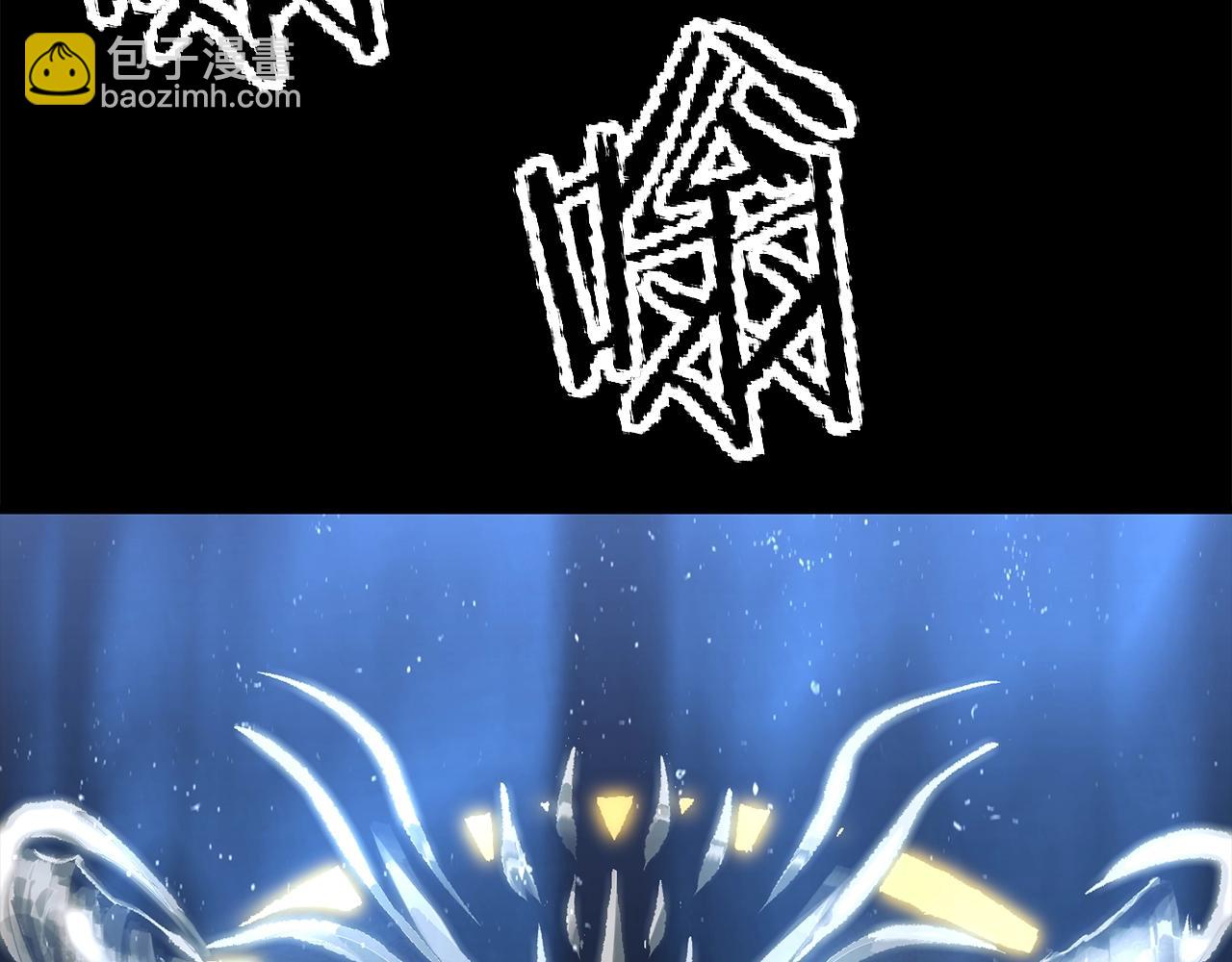 拔劍九億次 - 第172話 白銀黃牛(3/6) - 3