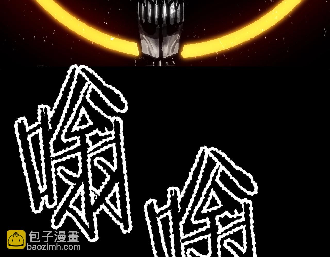 拔劍九億次 - 第172話 白銀黃牛(3/6) - 5