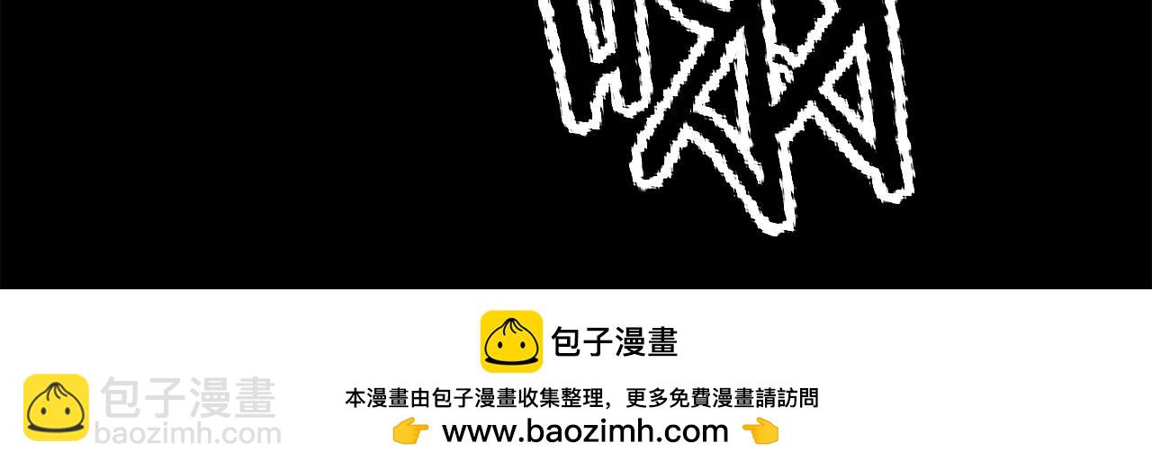 拔劍九億次 - 第172話 白銀黃牛(3/6) - 6