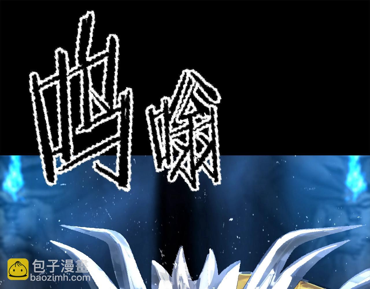 拔劍九億次 - 第172話 白銀黃牛(4/6) - 5